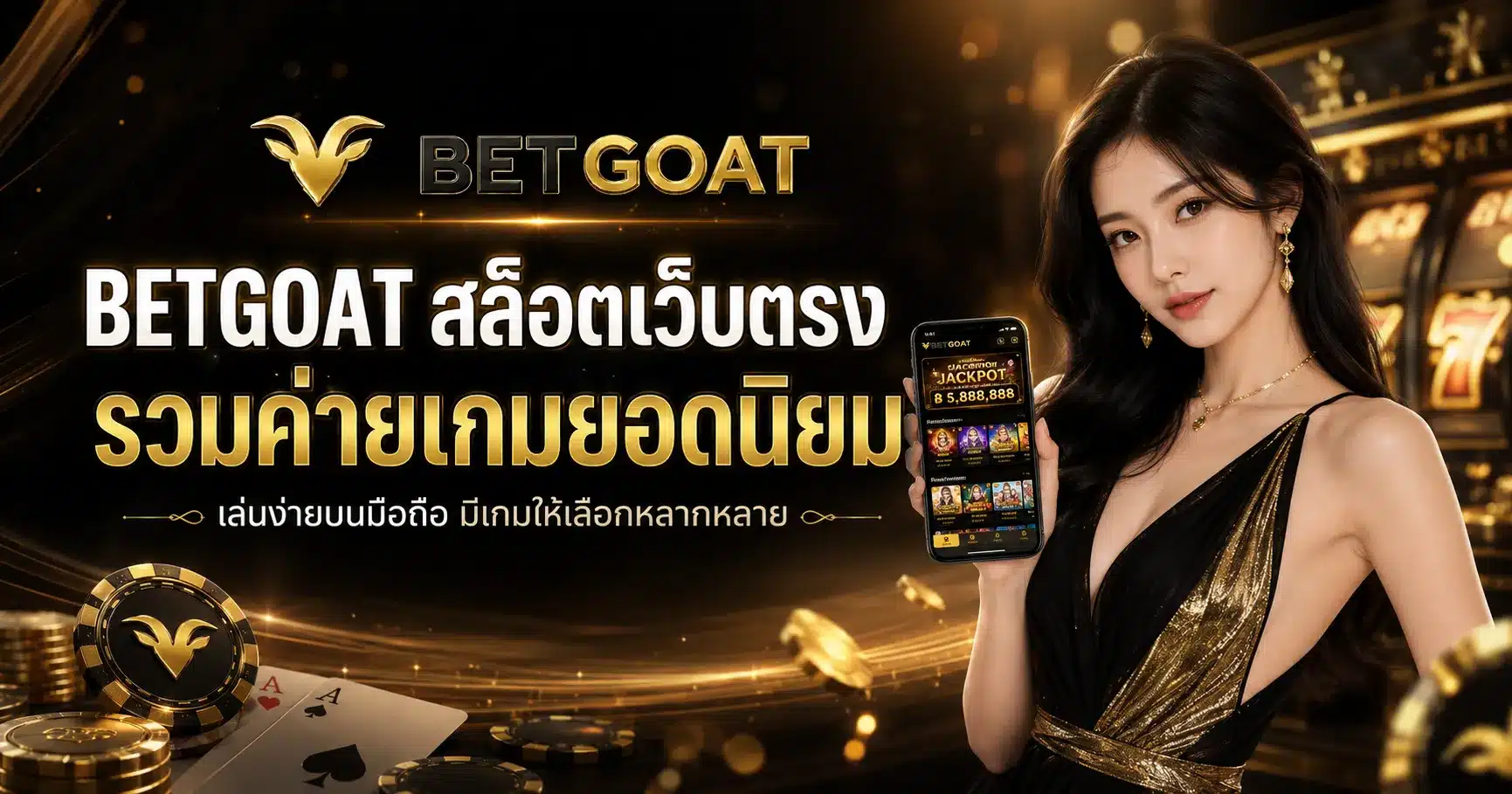 BETGOAT