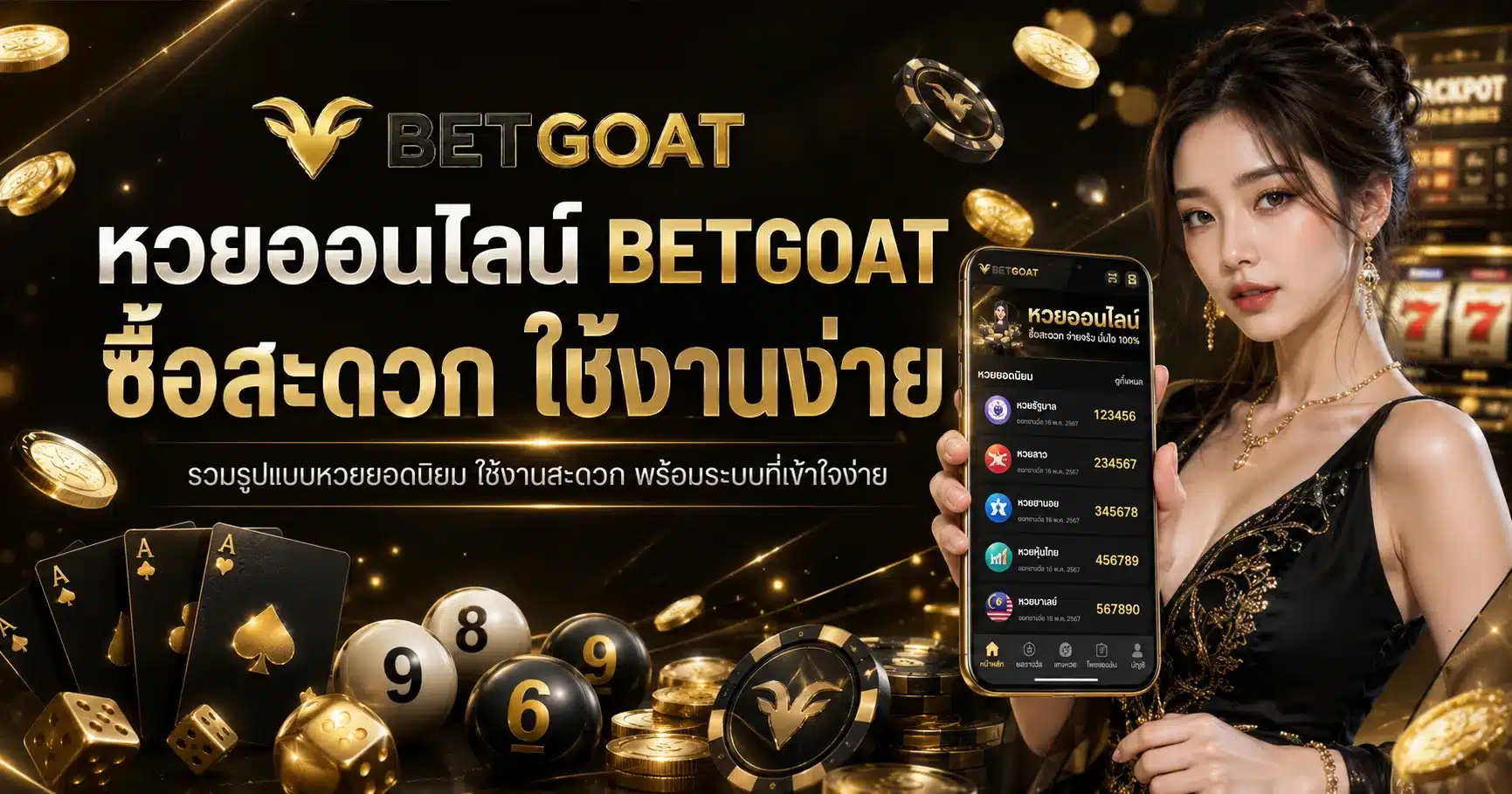 BETGOAT