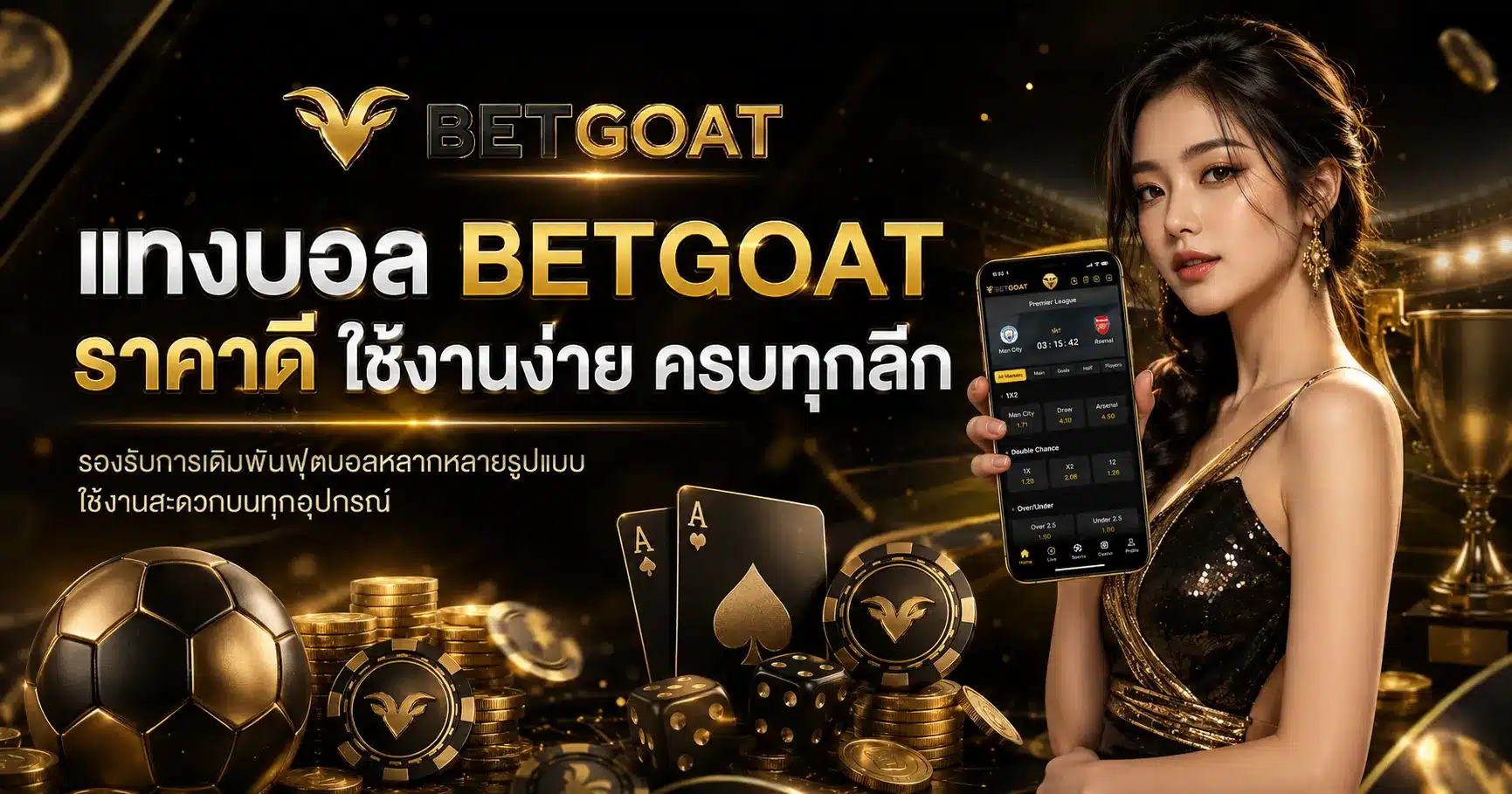 BETGOAT