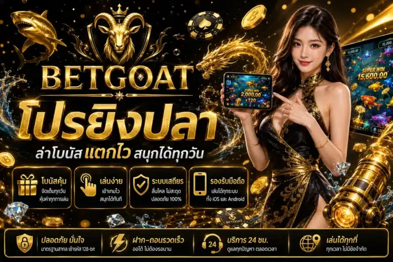 betgoat